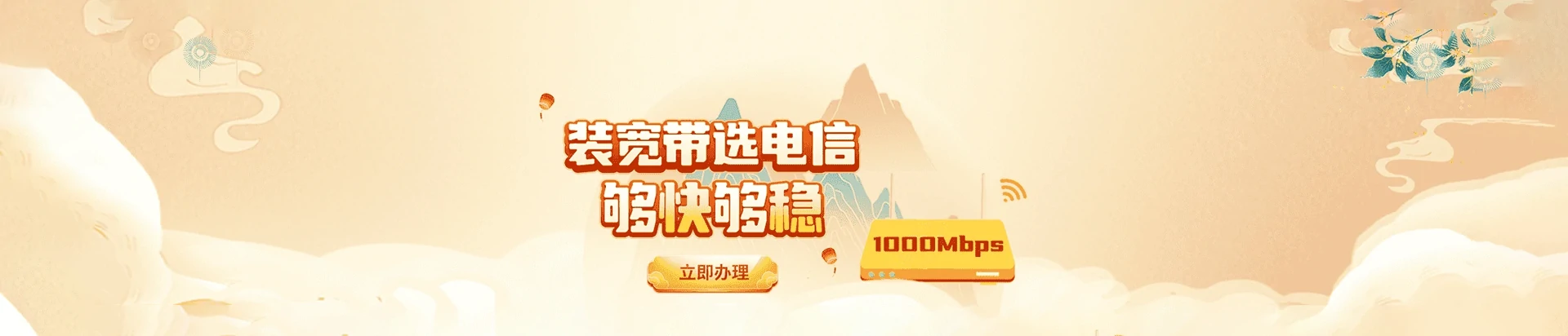 肥乡区电信宽带