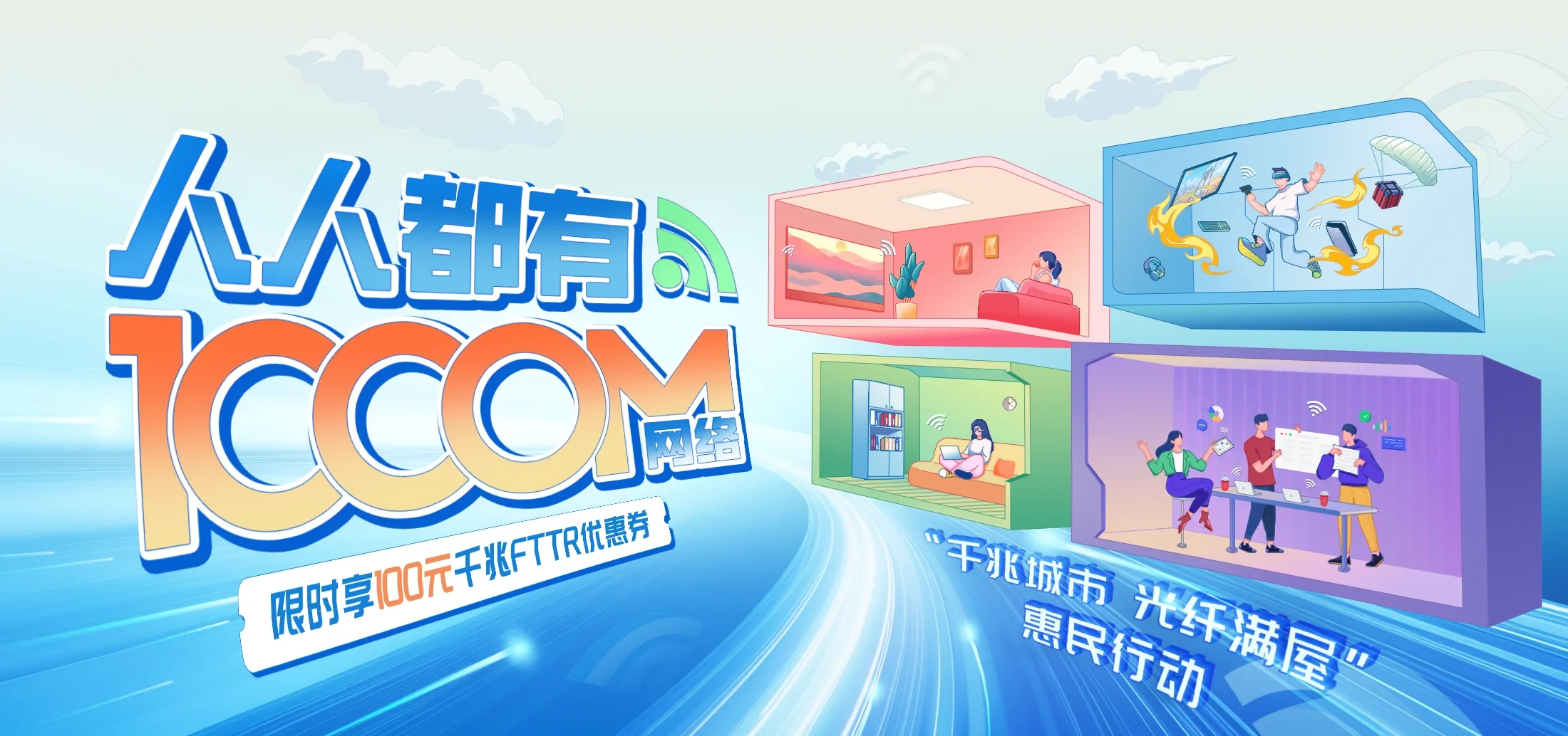 中国电信 肥乡区电信宽带 宽带套餐
